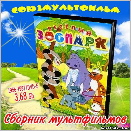 сборник иван и митрофан скачать торрент